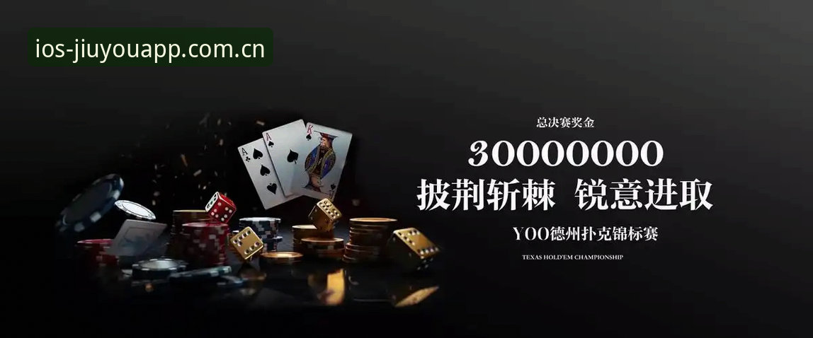 九游体育APP官网 5个你必须知道的九游体育APP核心优势:一站式赛事直播新体验