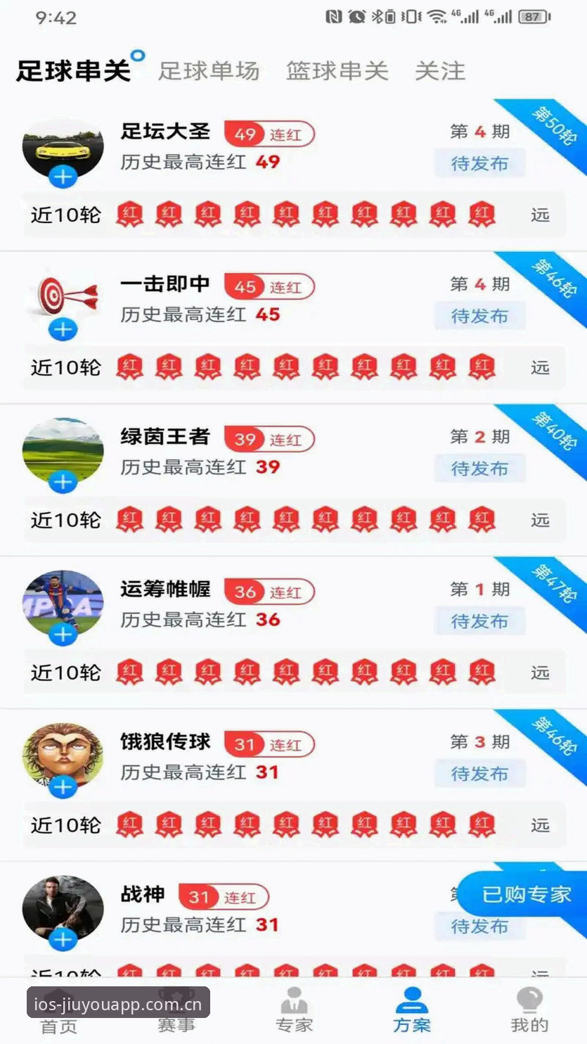 九游体育怎么下载2026最新版本 九游体育平台2026最新版本下载安装教程——三步解锁赛事直播新体验