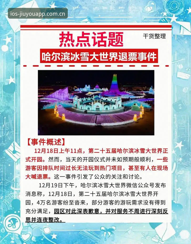 九游体育官方网站常见问题 揭秘世界杯冷场背后:美国签证政策如何让数万球迷被迫退票