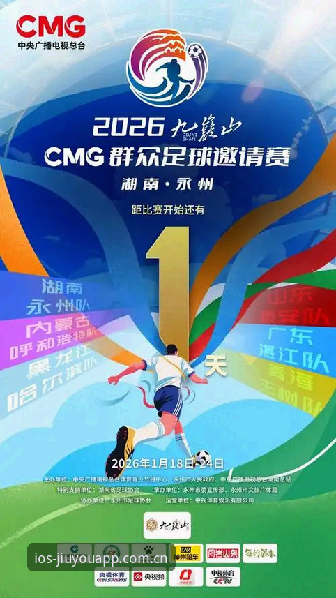 2026九游体育APP下载安装 2026九游体育APP下载安装,究竟能带来怎样的观赛体验?