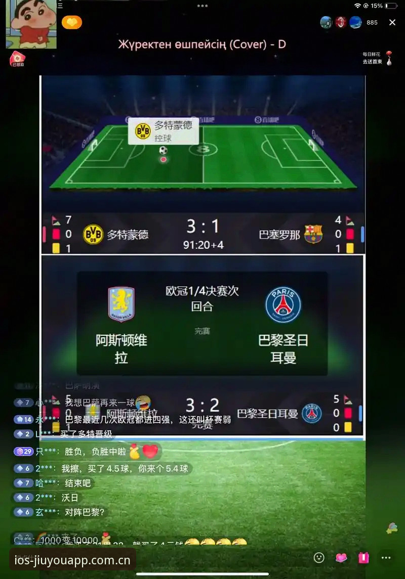 深度揭秘：九游体育赛事直播app为何成为体育迷的“第二主场”？